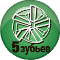 Количество зубьев - картинки 3